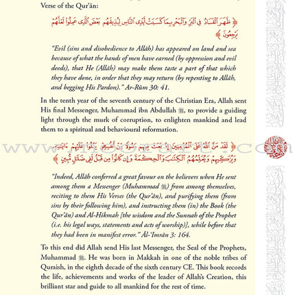 Seerah Encyclopedia - The Hidden Pearls (Vol 1)