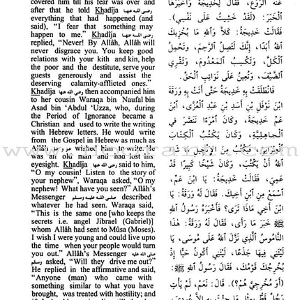 Summarized Sahih Al-Bukhari (Large Size)