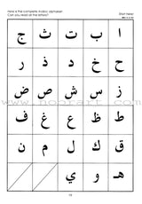 Gateway to Arabic: Level 1 مفتاح العربية