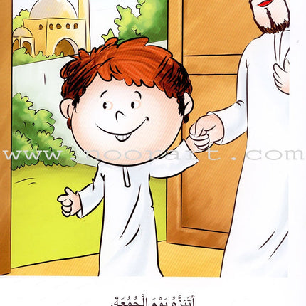 Sequential Reading - Intermediate level (48 books) القراءة المتسلسلة