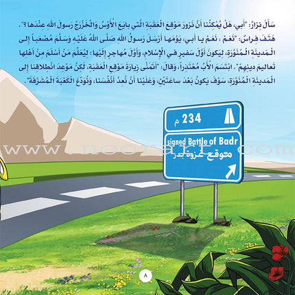 Famous Companions Series (12 Books and 1 CD) أعلام الصحابة