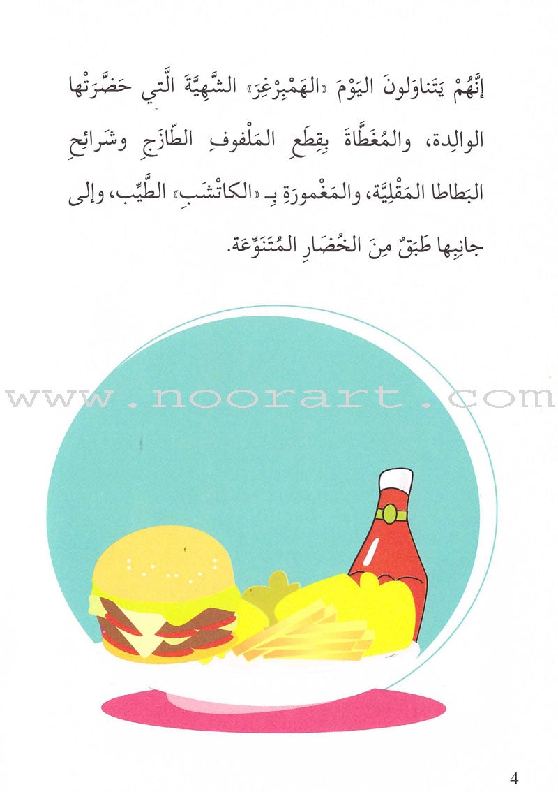 Go Up With Asala Series: Fifth Stage-Beginner (19 books) سلسلة اصعد مع أصالة: المرحلة الخامسة-مبتدىء