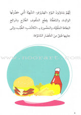 Go Up With Asala Series: Fifth Stage-Beginner (19 books) سلسلة اصعد مع أصالة: المرحلة الخامسة-مبتدىء