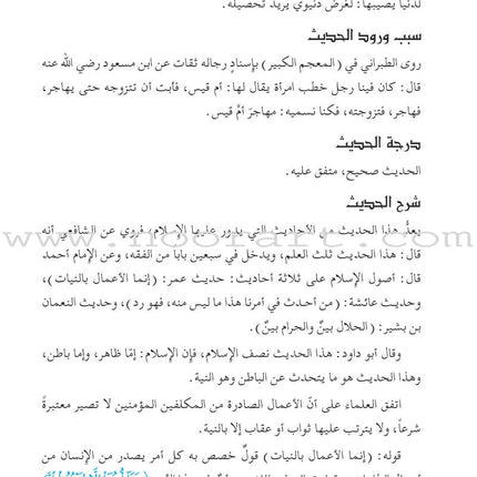 Noble Prophetic Hadith Series (Set of 30 Books) سلسلة الحديث النبوي الشريف