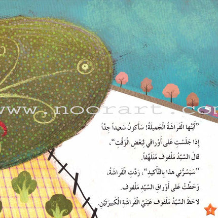 The Interesting Reading Series (4 books) سلسلة القراءة الممتعة