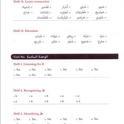 Answer Key for Alif Baa Introduction to Arabic Letters and Sounds (Third Edition) دليل الإجابات ألف باء مدخل إلى حروف العربية وأصواتها