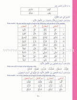 Ultimate Arabic: Book 3B دروس اللغة العربية