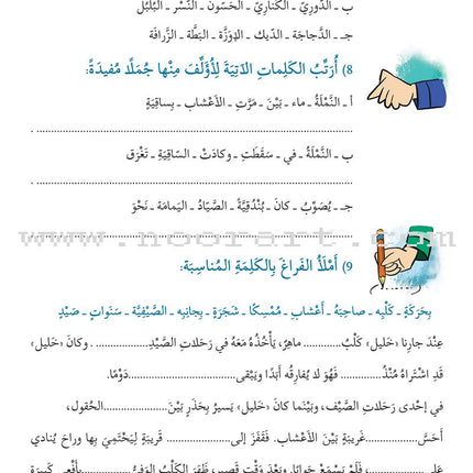 Story and Additional Activity Series (5 Books): Level 5 سلسلة قصة ونشاط إضافي
