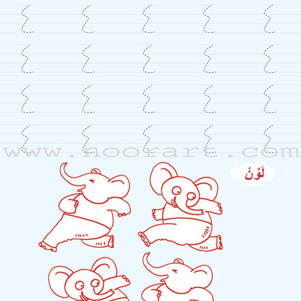 Learning Arabic Numbers - Fun Activities for Kids! تعلم الأرقام العربية - أنشطة مسلية للاطفال