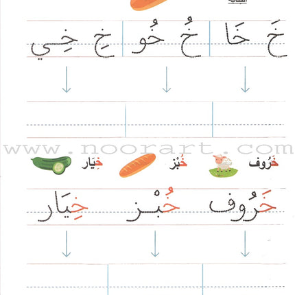 My First Book of Arabic Writing