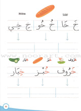 My First Book of Arabic Writing