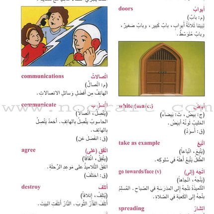 Arabic English Dictionary for Children