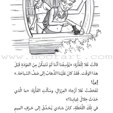 Magical Tree House (set of  11 Books) العرزال السحريّ