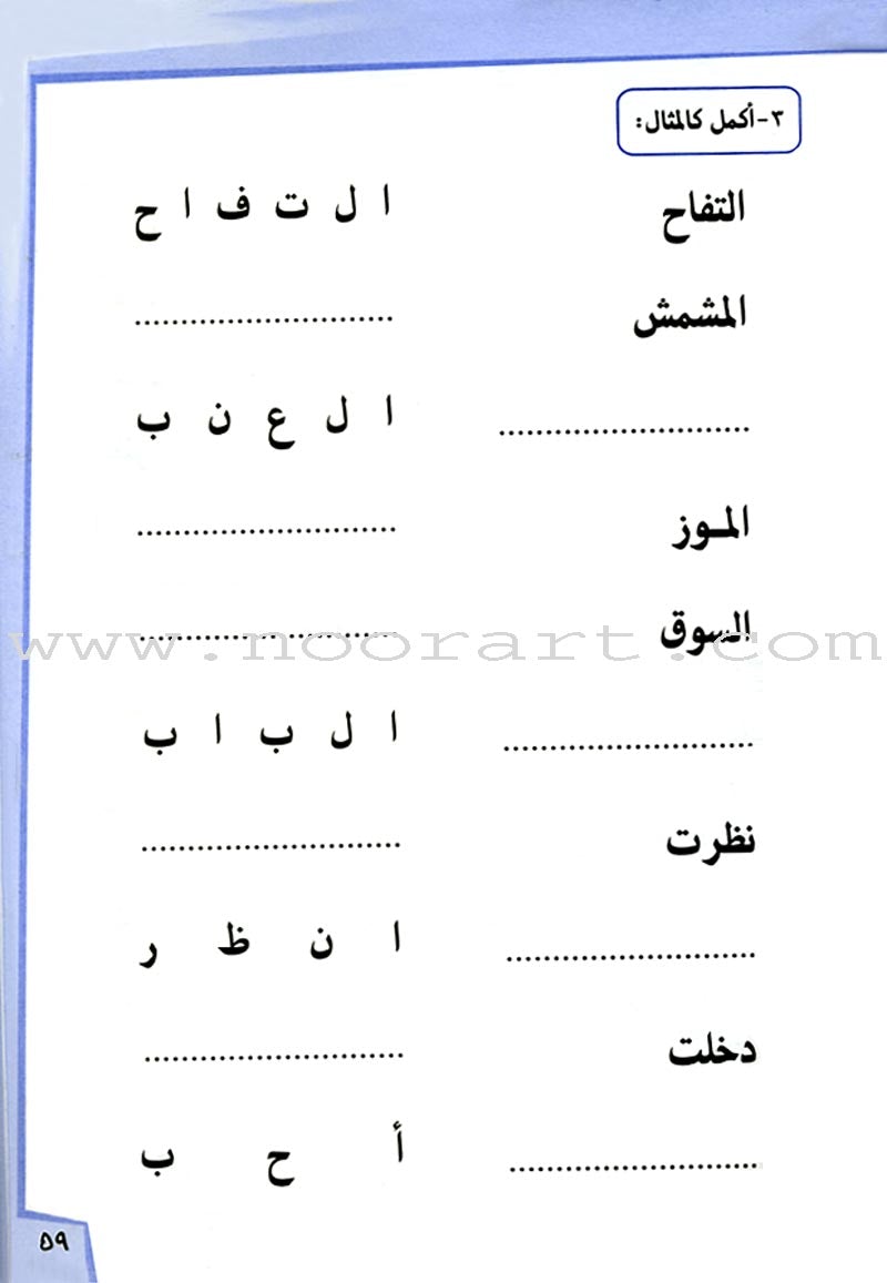 Ahlan - Learning Arabic for Beginners Workbook: Level 1 أهلا تعليم العربية للناشئين