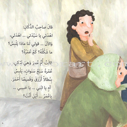 The Best Friend Series (7 Books) سلسلة أحسن صديق