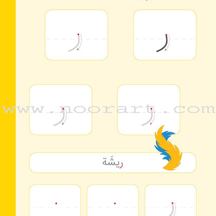 Language Applications - My First Book: Pre-KG Level تطبيقات لغوية - كتابي الأول