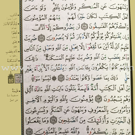 Tajweed Quran with Case (Whole Qur’an, Size: 7"x 9") (Colors May Vary)