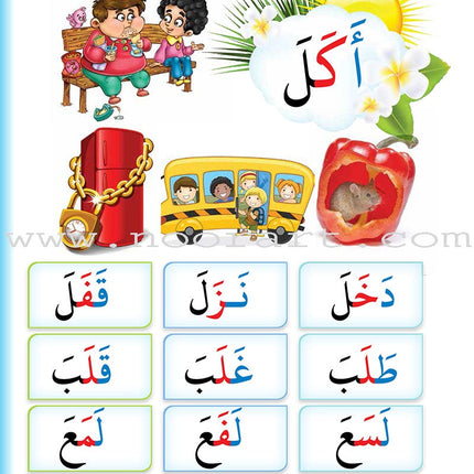Reading Teacher (Part 1) - To Help Students Read Quickly and Speak Fluently - - معلم القراءة -(الجزء الاول)- اعداد طفل سريع القراءة أديب العبارة