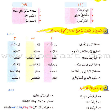 ICO Learn Arabic Textbook: Level 3, Part 2 (With Online Access Code) تعلم العربية
