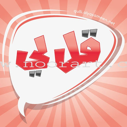 Flash Cards -Tell me