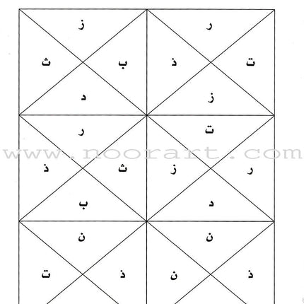 Arabic For Buds Workbook: KG1 Level (4 - 5 Years) العربية للبراعم
