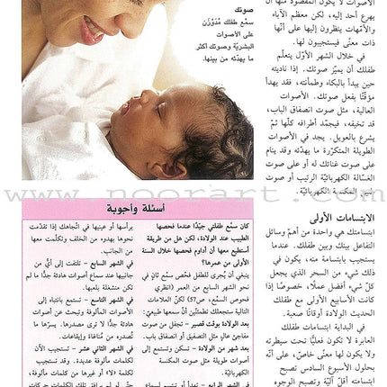 Talking and Listening تعلم الكلام