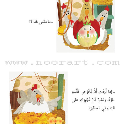 Me and My Community (Set of 13 Books) سلسلة أنا ومجتمعي