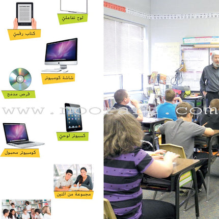 Ya Hala - Arabic For Non Native Speaker: Level 2, Part 1 (with Digital Access) يا هلا