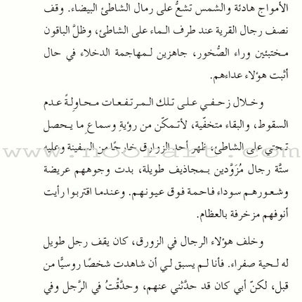 Island of the Blue Dolphins جزيرة الدلافين