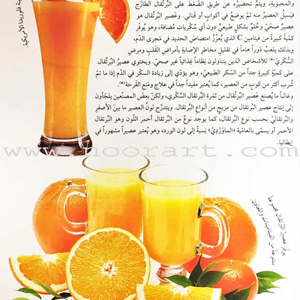 Encyclopedia of knowledge for young people  (My giant book ,Set of 25 Books) موسوعة المعرفة للناشئة  ,كتابي العملاق