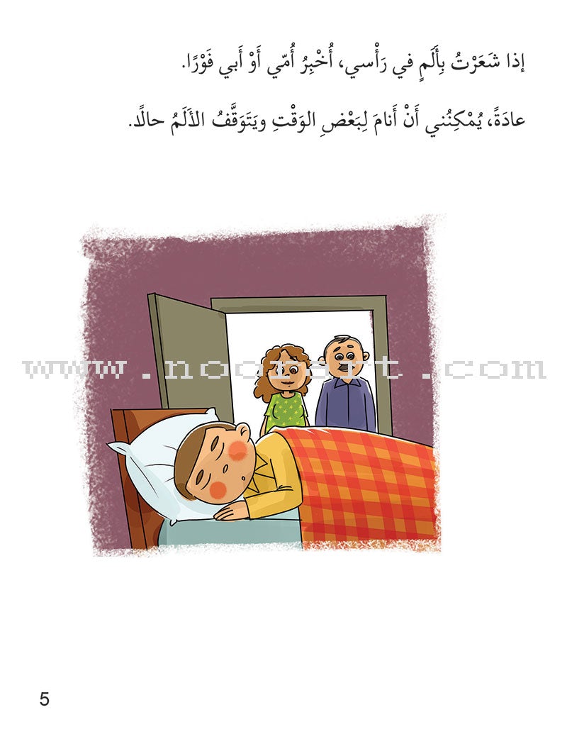 Psychological Education Series (Set of 15 Books) سلسلة تربية نفسية