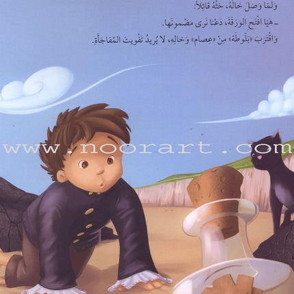 Pirates Stories (21 Stories) قصص القراصنة