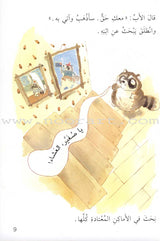 Come Let's Read Series: Level 2 (5 Books)  تعال نقرأ