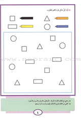 Teach Your Child Arabic - Numbers 11-20 علم طفلك العربية الأعداد