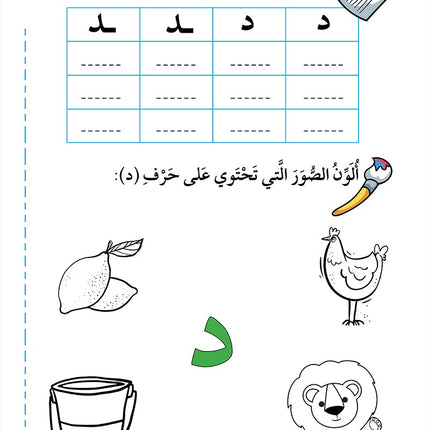 My Beautiful Language : Level 2 لغتي الجميلة