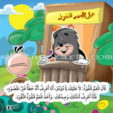 Educational stories Series (Set of 5 Books) سلسلة القصص التربوية