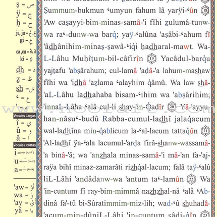 Tajweed Qur'an (Whole Qur’an, With Spanish Translation and Transliteration) (7"x9") (Colors May Vary) مصحف التجويد