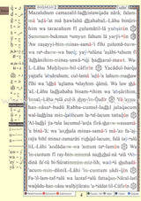 Tajweed Qur'an (Whole Qur’an, With Spanish Translation and Transliteration) (7"x9") (Colors May Vary) مصحف التجويد