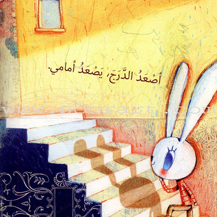 Always with Me دائــمــاً معــــي