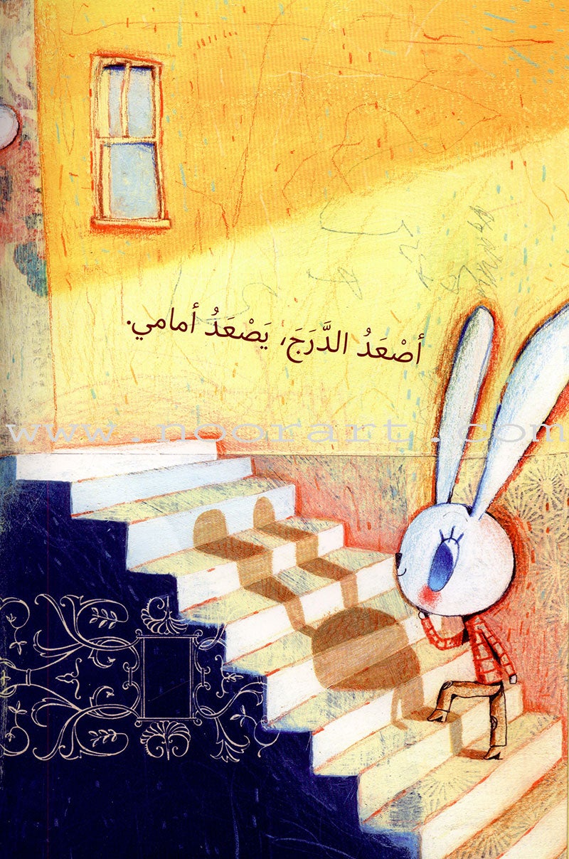 Always with me دائــمــاً معــــي