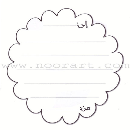 Color and Express Cards بطاقات لوّن و عبّر