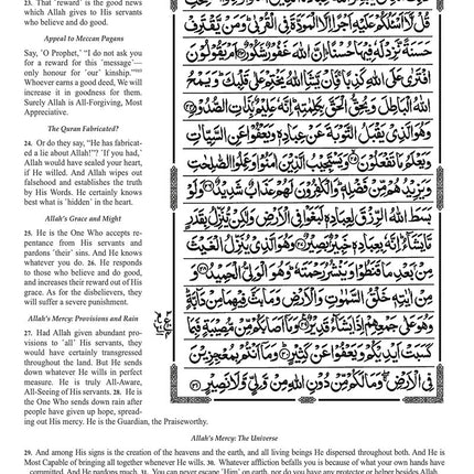 The Clear Quran Para Juz 30 with English Text - Hardcover (7.5" x 9.6") | Majeedi