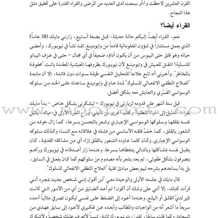 Make Your Life Happy (Original title: How to Make Yourself Happy and Remarkably Less Disturbable) اجعل حياتك سعيدة