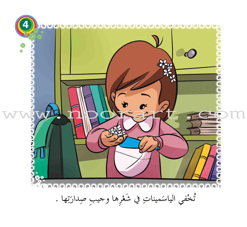 Come On to Reading Series: Start Reading (4 Books) سلسلة هيا إلى القراءة: بداية القراءة