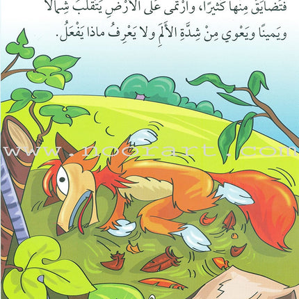 I Love Useful Reading Series (Set of 8 Books) أحب القراءة المفيدة