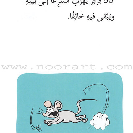 Go Up with Asala Series: Third Stage - Intermediate (Set of 7 books) سلسلة اصعد مع أصالة: المرحلة الثالثة - متوسط