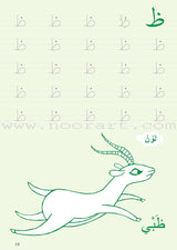 Learning Arabic Alphabet