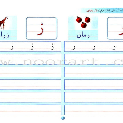 Arabic Calligraphy Club - Naskh Script نادي الخط العربي خط النسخ