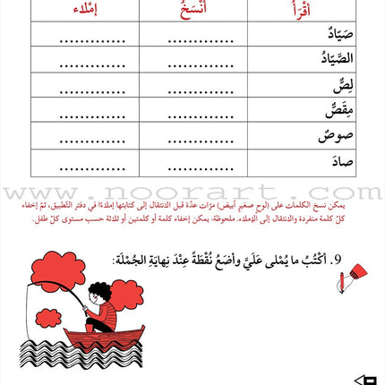 Support Dictation Skills : Level 3 (Advanced)