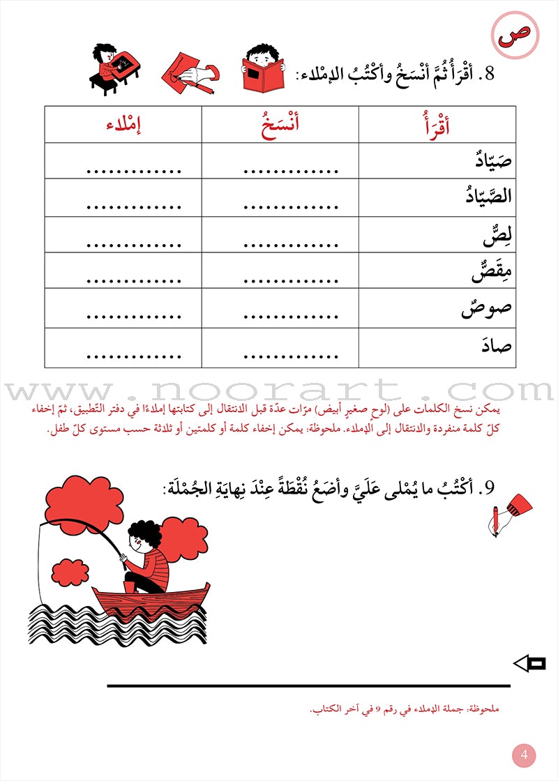 Support Dictation Skills : Level 3 (Advanced)